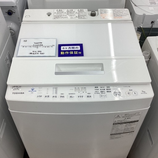 【取りに来られる方限定！！】東芝  2018年製 7.0kg 全自動洗濯機