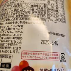 葉酸キャンディの画像