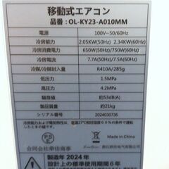 HL04◆24年製 美品 スポットクーラー OL-KY23-A010MM 移動式エアコン 冷風除湿機の画像