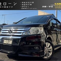 自社ローン！ 保証会社なし！保証手数料なし！ＧＰＳなし！ 京都近...
