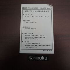 △カリモク 円形テーブル 中古　Karimoku ダイニングテーブル *円卓 丸テーブル/管理：2789の画像