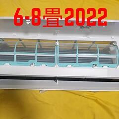 取付標準工事配管4m税別。6-8畳2022年式東芝。整備、クリー...