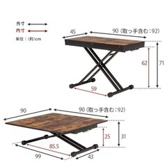 昇降式テーブルの画像
