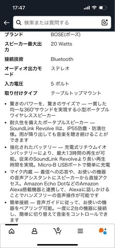 BOSE スピーカー