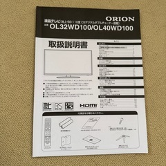 SALE❤️‍🔥美品　ORION 32型　液晶テレビ　TV リモコン説明書付きの画像