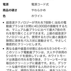 【新品未開封】電動歯ブラシ アマゾン購入 原定価2,900の画像