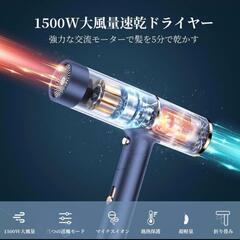 ヘアドライヤー マイナスイオン 大風量 速乾 サロン専用 T字型 コンパクトの画像