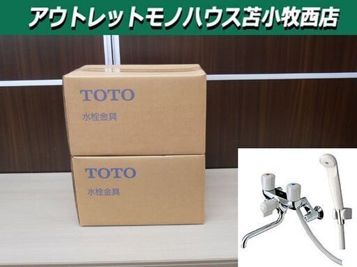新品 TOTO TMS20CZ 壁付け2ハンドル13 2個セット 混合水栓 シャワバス 一時止水 寒冷地用 浴室用 壁付2ハンドル混合水栓 苫小牧西店