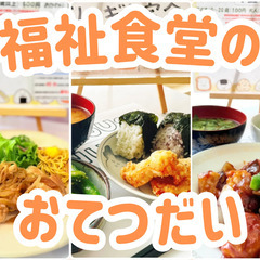 未経験歓迎！年間休日120日★残業ほぼなし！人生をサポートする障...
