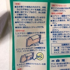 枕カバー裏地 使い捨ての画像