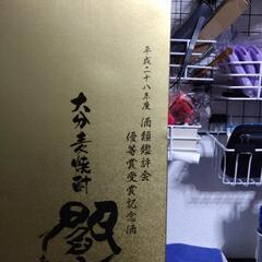 【限定品】平成28年度 受賞記念酒　閻魔　麦焼酎の画像