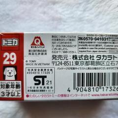 トミカ トーマスランドエクスプレスの画像