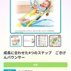 アンパンマン　バウンサーの画像