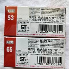 トミカ　ミキサー車　アスタコ　1個400円の画像