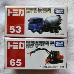 トミカ　ミキサー車　アスタコ　1個400円