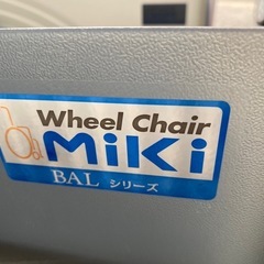 お薦め品‼️激安‼️ 介護用 リクライニングMIKI Wheel Chair BALシリーズ 車椅子 アルミ 軽量の画像