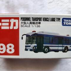 トミカ　大型人員輸送車　パトロールカー　1個400円の画像
