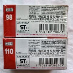 トミカ　大型人員輸送車　パトロールカー　1個400円の画像