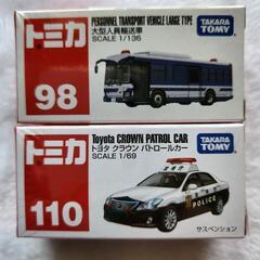トミカ　大型人員輸送車　パトロールカー　1個400円