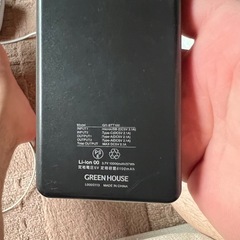 モバイルバッテリーの画像