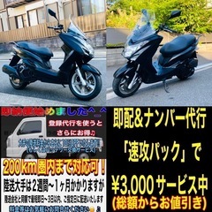 マジェスティ155S フォーク歪みありのためお安く出品いたします^_^バッテリー新品交換ずみ♪タイムSALE中の画像