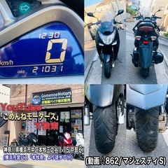 マジェスティ155S フォーク歪みありのためお安く出品いたします^_^バッテリー新品交換ずみ♪タイムSALE中の画像