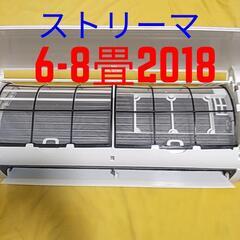 取付標準工事配管4m税別。6-8畳2018年式ダイキンストリーマ...