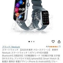 スマートウォッチ 時計
の画像