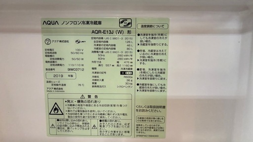 冷蔵庫(AQUA 2019年製)