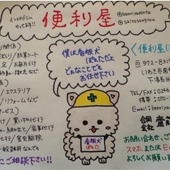☆お庭、住宅関係☆