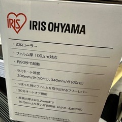 2024年製ラミネーターの画像