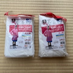 【新品】大人用レインコートSサイズ2セット