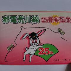バス 共通カードの画像
