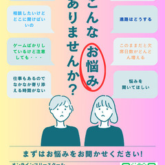 広島で不登校支援なら「オンラインフリースクール未来GATE…