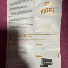 Wi-Fiの中継機の画像