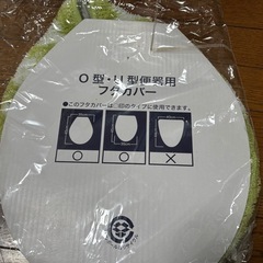 トイレのフタカバーの画像