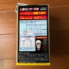 LED電球（人感センサー付）の画像