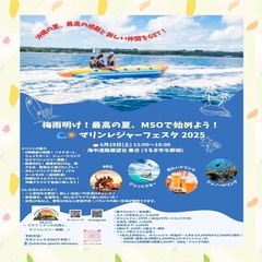 6月28日マリンスポーツ