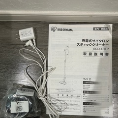 アイリスオーヤマ　サイクロン掃除機の画像