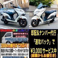バーグマン125ストリート　外装も綺麗で加速絶好調な一台^_^の画像