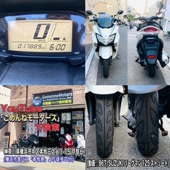バーグマン125ストリート　外装も綺麗で加速絶好調な一台^_^の画像