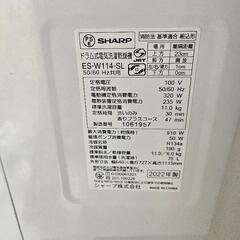 ドラム式洗濯機 乾燥機 2022年製の画像