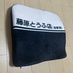 クッション　シートクッション　頭文字Dの画像