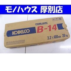 新品 未開封 溶接棒 神戸製鋼所 KOBELCO FAMILIA...