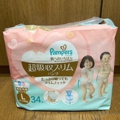 ⭐︎ディスカウントストア砂町銀座本店⭐︎ パンパース  ¥1,3...