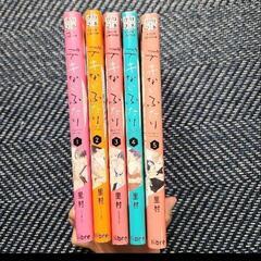 デキないふたりの画像