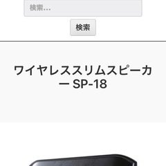 ワイヤレススピーカーの画像