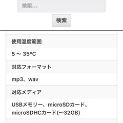 ワイヤレススピーカーの画像