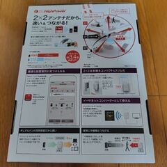 WiFi中継機の画像