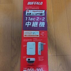 WiFi中継機の画像